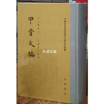 クーポン対象外】 東北考古学・古代史学史 (shin その他 - xanopa.com