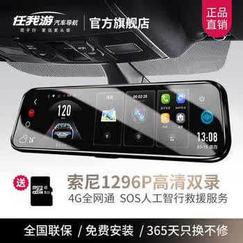 任我游l70新款流媒体行车记录仪高清奔驰宝马 奥迪专用智能后视镜前后双镜头 64g内存卡 免费安装 旗舰新品 10 1吋全屏 Ai人工智能 图片价格品牌报价 京东