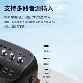 漫步者(EDIFIER)PK305 便携式户外移动音箱配话筒 K歌专用蓝牙音响 户外露营野营音响 漫步者(EDIFIER)PK305 便携式户外移动音箱配话筒 K歌专用蓝牙音响 户外露营野营音响