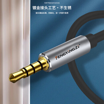 丰应子 3.5mm公对公音频线 AUX车载连接线 电脑耳机音响转换对录线0.5米黑色 FYZ-M13G