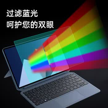 嘉速适用华为MateBook E 12.6英寸笔记本电脑键盘膜+防蓝光屏幕贴膜 屏幕膜套装