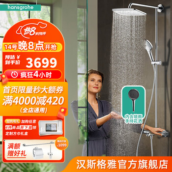 实用指南：如何挑选适合自己的汉斯格雅恒温花洒？