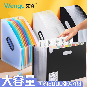 文谷（Wengu）文件夹收纳册13格A4风琴包立式手提资料试卷大容量收纳盒多层夹分类学生办公用品FQB005透明