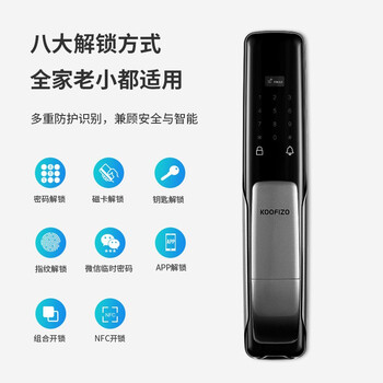 KOOFIZO智能门锁究竟怎么样？抢先体验！
