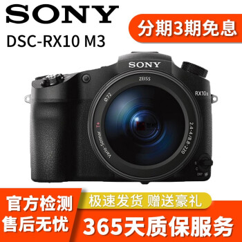 定番 SONY - SONY RX10M3 中古 コンパクトデジタルカメラ - zoopalic.com
