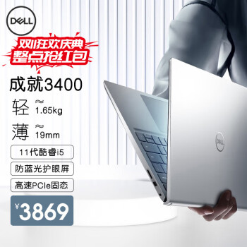 戴尔(DELL) 灵越14pro 笔记本灵越15学生游戏学习设计网课商务办公轻薄手提电脑超极本 14英寸 i5-1135G7 16G 512G 锐炬Xe显卡 高性能定制版