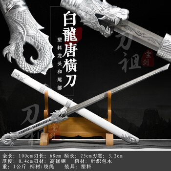 手工唐刀价格报价行情- 京东