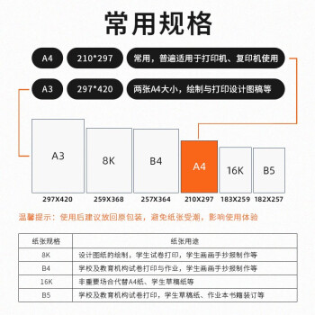 Kingdee金蝶  A4打印纸 复印纸 210*297mm 70g空白凭证打印纸 2500张/箱