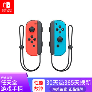 任天堂 Nintendo Switch游戏机配件ns Pro手柄 Joy Con游戏手柄日版港版joy Con左右 红蓝手柄 图片价格品牌报价 京东