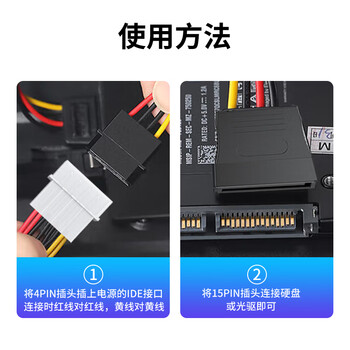 星晗 SATA电源线 机箱电脑连接固态机械硬盘IDE大4pin转15pin转接头转换光驱供电线硬盘电源线0.2米