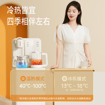 美菱(MeiLing)饮水机 家用办公室立式茶吧机 富锶矿化下置式智能自动上水多段控温 MC-N08B 冷热款 美菱(MeiLing)饮水机 家用办公室立式茶吧机 富锶矿化下置式智能自动上水多段控温 MC-N08B 冷热款