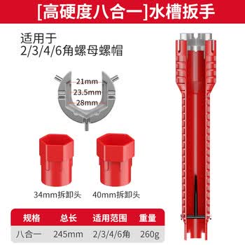 德力西水槽扳手卫浴神器八合一多功能扳手水龙头水管万能安装工具水槽扳手 高硬度八合一 一把搞定卫浴家装 图片价格品牌报价 京东
