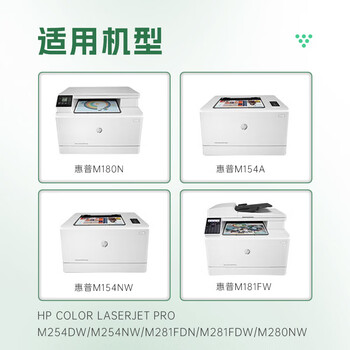 格之格204a硒鼓适用惠普m180n硒鼓hp m154a硒鼓 m181fw M154nw打印机粉盒 cf510a大容量带芯片 10700页 四色套装