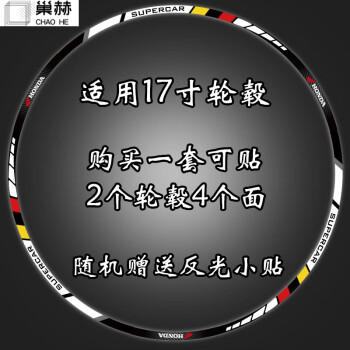 摩托車輪胎貼紙適用於本田輪轂反光貼花暴風眼cbf190tr/300/650 款式3