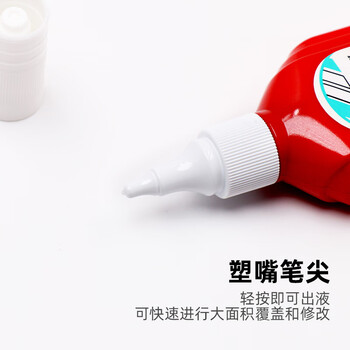 派通(Pentel)快干修正液学习办公涂改液多用途修正笔 ZLC1-W 18ml 派通(Pentel)快干修正液学习办公涂改液多用途修正笔 ZLC1-W 18ml