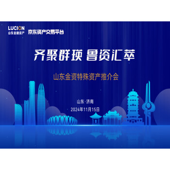 淄博海泉帝景购物中心项目推介