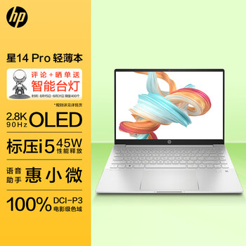 惠普HP 星14 Pro 14英寸轻薄笔记本电脑(英特尔酷睿i5-12500H标压2.8K 90Hz OLED高分高刷屏 硬件护眼)月光银 