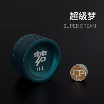 LP梦皮头台球杆皮头小头斯诺克枪头黑八桌球黑8球杆台球配件用品