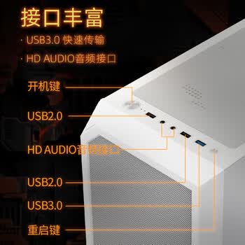 金河田（Golden field）FM01 雪装 铁网孔高流量散热 宽体台式电脑主机箱 支持ATX大主板/8风扇位/240冷排