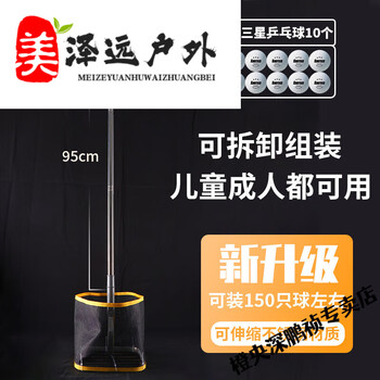 橙央乒乓球捡球神器伸缩拾球器集球网神器拣球器捡球网筐捡球桶捡球框