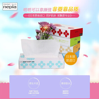 妮飘（Nepia）抽纸大花盒装抽纸巾2层150抽*5盒日本原装进口抽取式盒装餐巾纸