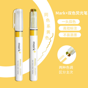 国誉(KOKUYO)进口mark+限定双头荧光笔记号笔考试重点标记笔记号笔 黄色1支装 PM-MT100Y 国誉(KOKUYO)进口mark+限定双头荧光笔记号笔考试重点标记笔记号笔 黄色1支装 PM-MT100Y
