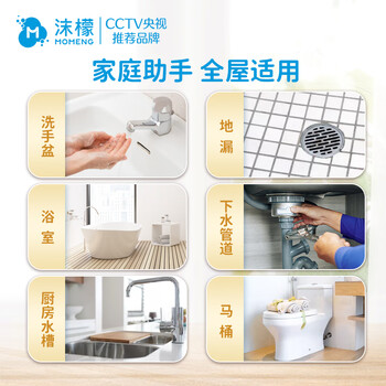 沫檬管道疏通剂厨房马桶下水管道疏通剂溶解地漏除臭清洁剂500ml*2瓶