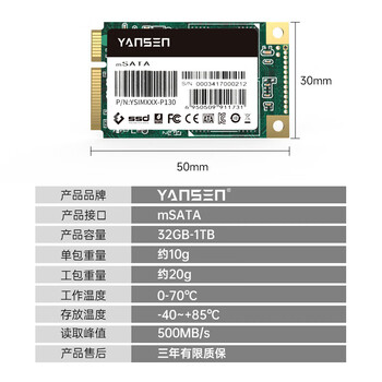 KingSpec/YANSEN足容量mSATA固态硬盘工控机广告机收银机游戏机工控专用SSD芯片等级高 工控专供mSATA 64G