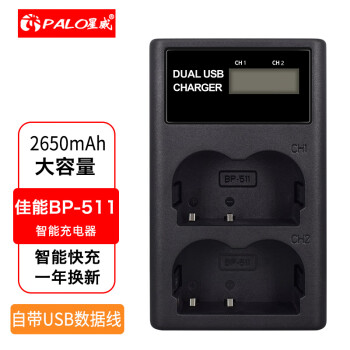 bp511a充电器价格报价行情- 京东