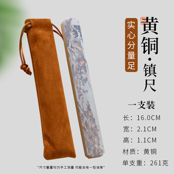 梅林笔庄黄铜镇纸镇尺书法专用实心黄铜创意高颜值彩印铜镇尺毛笔字书法压纸石神器摆件压条纸镇百鹿图单根