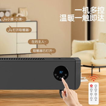 澳柯玛(AUCMA)踢脚线取暖器家用石墨烯速热对流电NH22H198(Y)灰色 1.1米【石墨烯-雾化加湿】语音尊享款