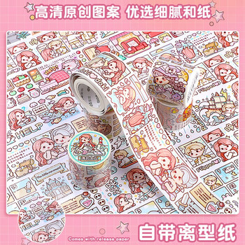 名遇 小麻薯全套手帐礼盒套装十岁女孩生日礼物咕卡贴纸胶带活页手账本玩具六一儿童节大礼包 204件