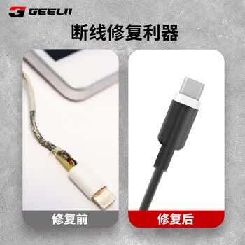 捷立（GeeLii）164件盒装热缩管 接线绝缘套管 充电数据线保护套热熔热塑管55200