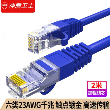 神盾卫士（SDWS）六类网线CAT6千兆非屏蔽双绞线宽带连接线工程家装成品网络跳线2米SC6-2F