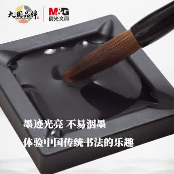晨光(M&G)文具黑色250ml经济型创作墨汁 文房四宝学生书画墨水练字字帖 单瓶装开学礼物 AICW8815