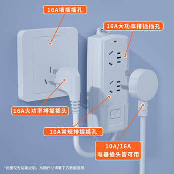 吉顺16a空调排插座接线板大功率插排热水器电磁炉拖接线板延长线转换器插头16安转10安+16安0.23米