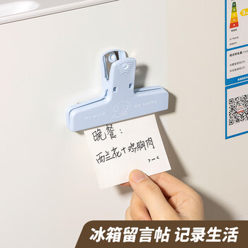 天色 T型磁吸手账夹文件夹 大夹子学生票夹试卷夹收纳封口夹便签夹 冰箱贴办公用品 TS-5954 3个/套
