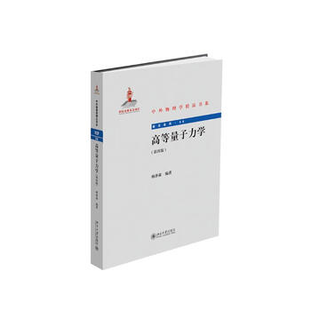 量子力学(2) 量子力学 2 | NDLサーチ | 国立国会図書館