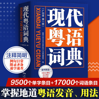 俗语词典新款- 俗语词典2021年新款- 京东