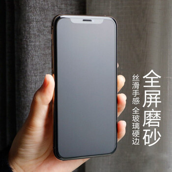 乔卡森适用苹果12高透钢化膜磨砂iphone12propromaxmini黑边防指纹防