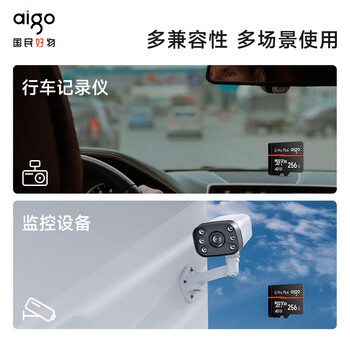 爱国者（aigo）256GB TF(MicroSD)存储卡G PRO A2 V30兼容行车记录仪无人机运动相机 国产长江TLC颗粒读速180MB/s