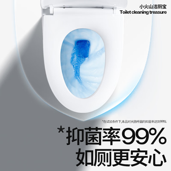 小仓熊 蓝泡泡清洁剂清洗厕所除臭去异味 小火山洁厕宝200g*3
