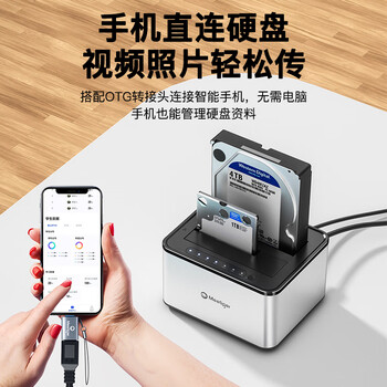 迷虎双盘位底座3.5寸台式SATA机械固态机移动硬盘盒脱机对拷外接盒读取器 X5S