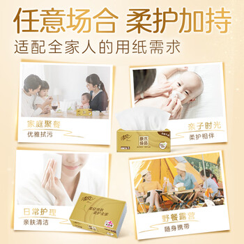 清风抽纸原木纯品4层90抽16包抽纸巾无香家用餐巾纸（4提装）包装随机
