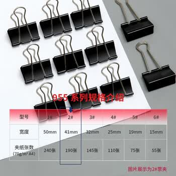 得力(deli)9542-2#盒装黑色金属长尾夹票夹41mm票据夹燕尾夹文件夹 12只/盒 1盒装