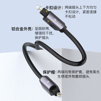 秋叶原（CHOSEAL）数字光纤音频线 电视DVD投影仪功放机顶盒家庭影院 spdif多声道方口音响连接线 10米 QS1106A