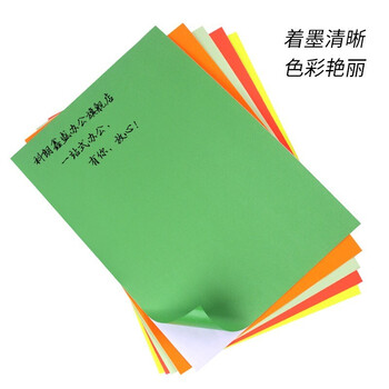 科朗鑫盛彩色不干胶贴纸学生diy手工制作手撕纸a4打印纸背胶纸箱贴纸多格标签纸A4不干胶 大红100张
