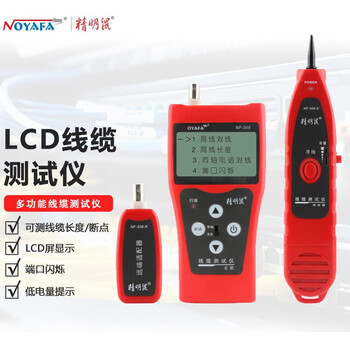 精明鼠NF-308S 网线寻线仪 测试仪 多功能网络抗干扰巡线仪 端口闪烁测线仪 无噪音寻线器