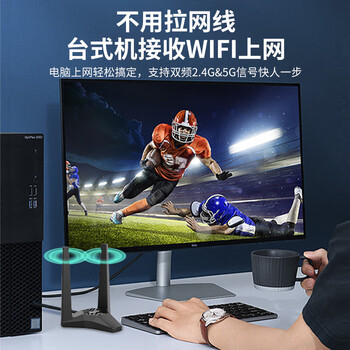 睿因(Wavlink)WL-WN692A3 1300M USB无线网卡台式机电脑千兆5G双频WIFI接收器外置无线网络接收发射器 睿因(Wavlink)WL-WN692A3 1300M USB无线网卡台式机电脑千兆5G双频WIFI接收器外置无线网络接收发射器