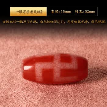 红玉髓天珠价格报价行情- 京东